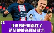 姆巴佩赛后谦逊发言登热搜，莱比锡横扫金州勇士引发热议的简单介绍